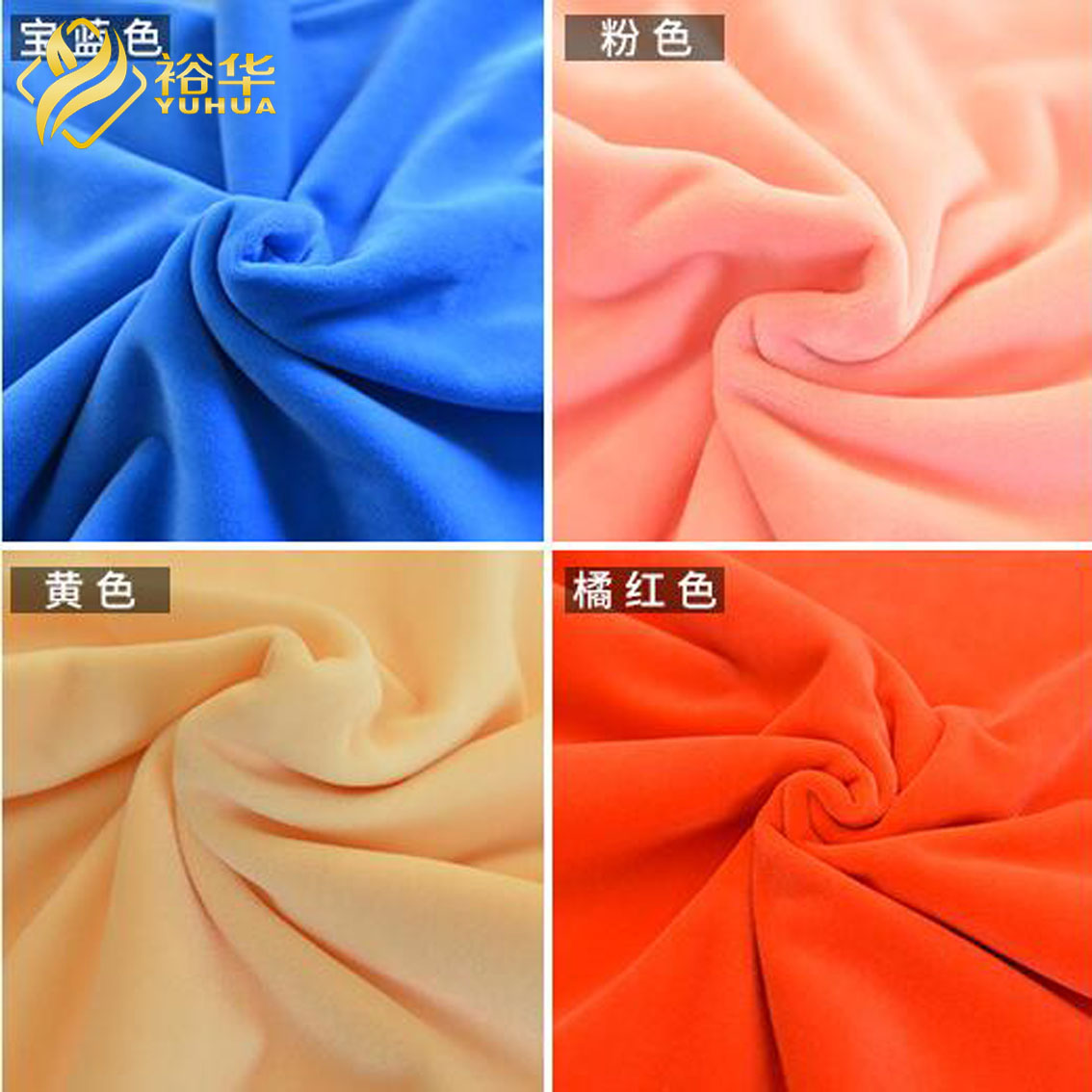 Spandex super soft stretch fabric